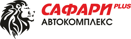 САФАРИ PLUS