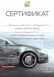 Сертификат «Mobil»