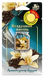 Ароматизатор мембранный "Воздушная ваниль" "Jam perfume" J-6