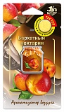 Ароматизатор мембранный "Бархатный нектарин" "Jam perfume" J-3