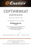 Сертификат «G-Energy»